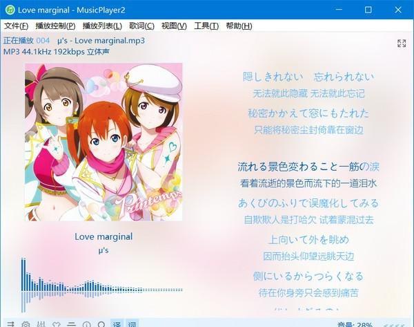 MusicPlayer2(本地音樂播放器)