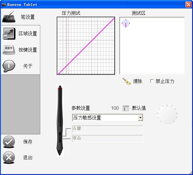 漢王筆通用驅(qū)動(dòng)