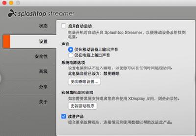 Splashtop Streamer for mac