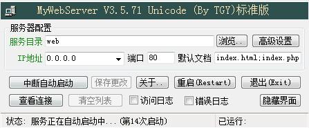 MyWebServer?3.6.1