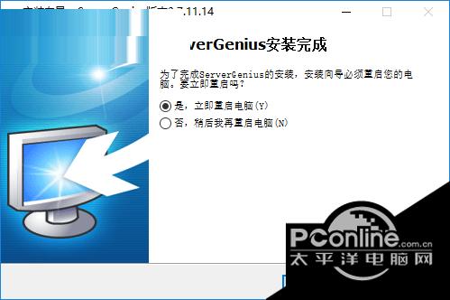 Server Genius?3.7.11.14