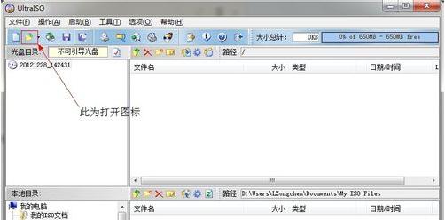 小编教你iso文件怎么打开