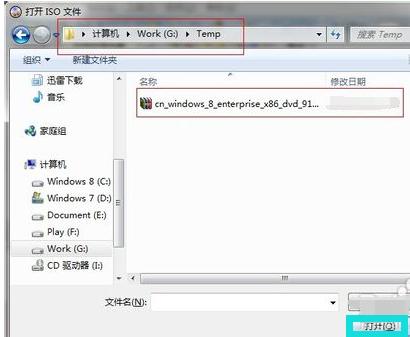 小编教你iso文件怎么打开