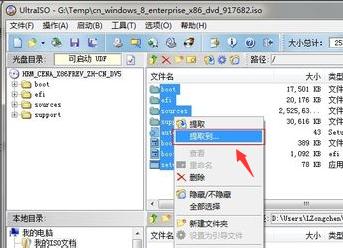 小编教你iso文件怎么打开