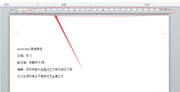 制表位怎么用 教你word使制表位的方法