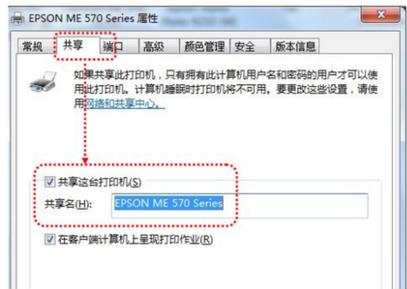 打印机无法共享怎么办 解决打印机无法共享的方法