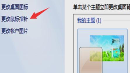 win7鼠标设置在哪,小编教你win7鼠标设置在哪