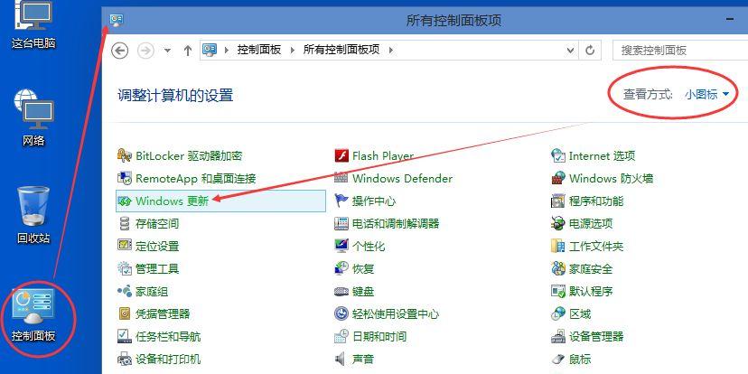 hp惠普如何给win10系统更新