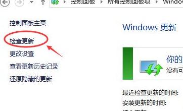 hp惠普如何给win10系统更新