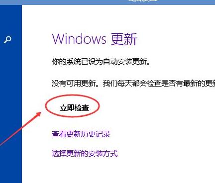 hp惠普如何给win10系统更新