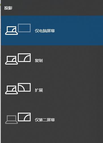 教你win10电脑怎么连接投影仪