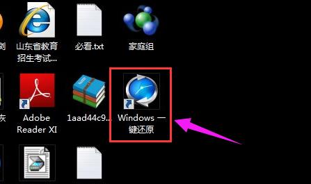 小编教你电脑系统怎么一键还原