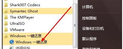 小编教你电脑系统怎么一键还原