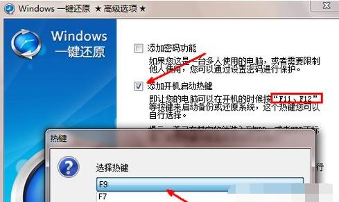 小编教你电脑系统怎么一键还原
