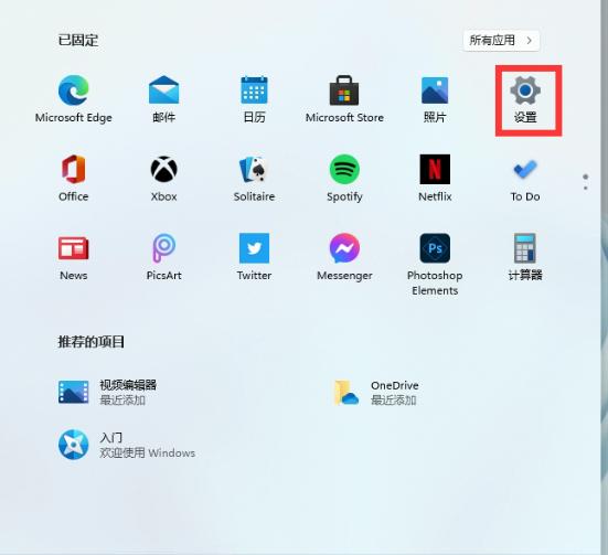 WIN11这么关闭防火墙？win11怎么关闭防火墙的步骤