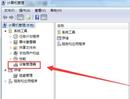 笔记本电脑win7相机权限设置最全方法