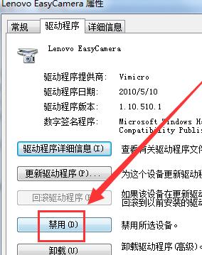笔记本电脑win7相机权限设置最全方法