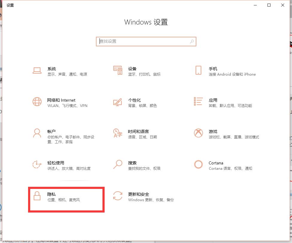 笔记本电脑win7相机权限设置最全方法