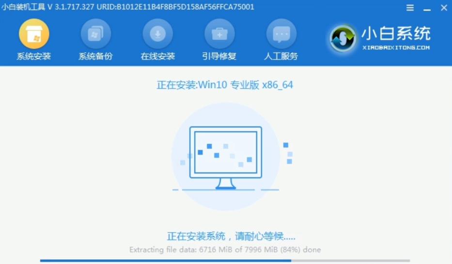 一看就会的小白一键重装系统win11步骤