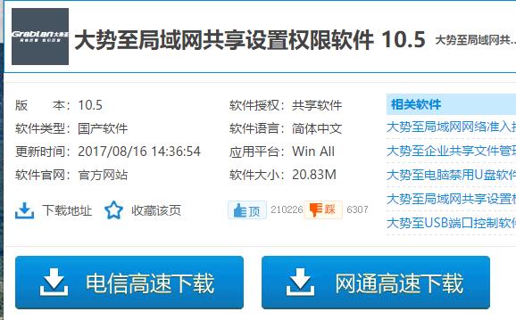 局域网共享设置软件,小编教你局域网共享软件