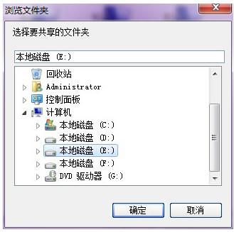 局域网共享设置软件,小编教你局域网共享软件