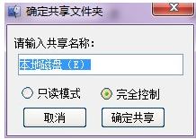 局域网共享设置软件,小编教你局域网共享软件