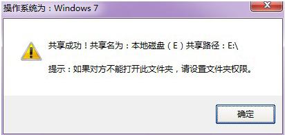 局域网共享设置软件,小编教你局域网共享软件