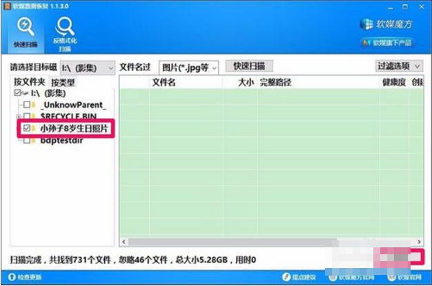 魔方还原数据,小编教你如何成功的还原U盘数据