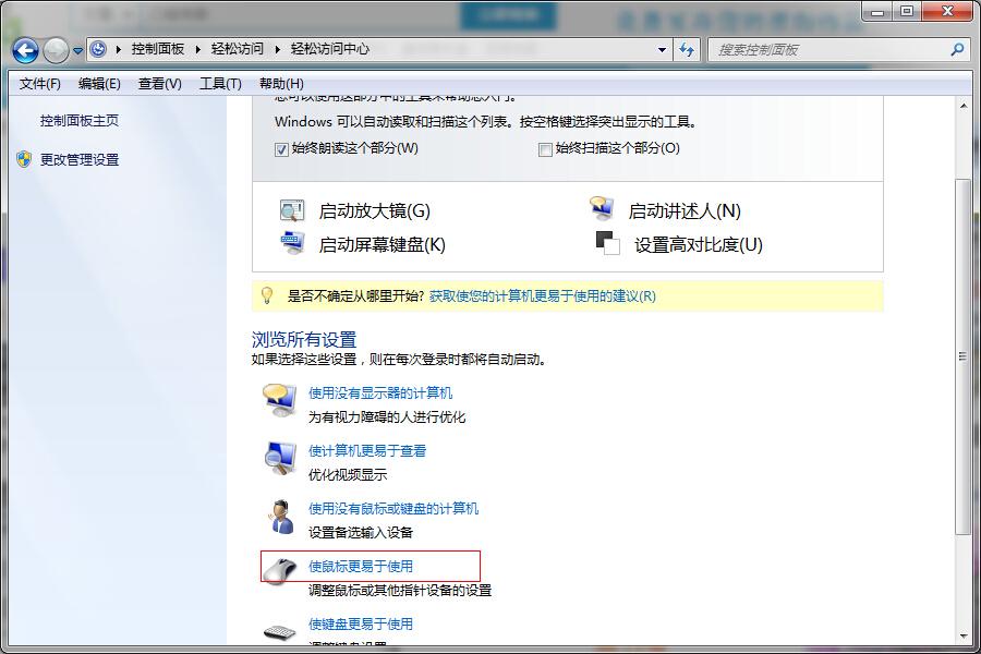 Win7系统AeroSnap最大化功能