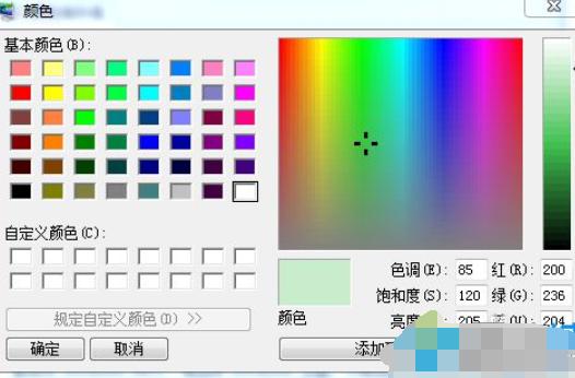 技术编辑教您WIN7如何设置桌面颜色来保护眼睛