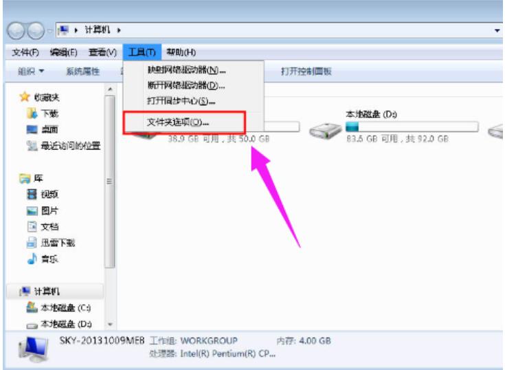 桌面图标打不开怎么办 桌面图标打不开解决方法