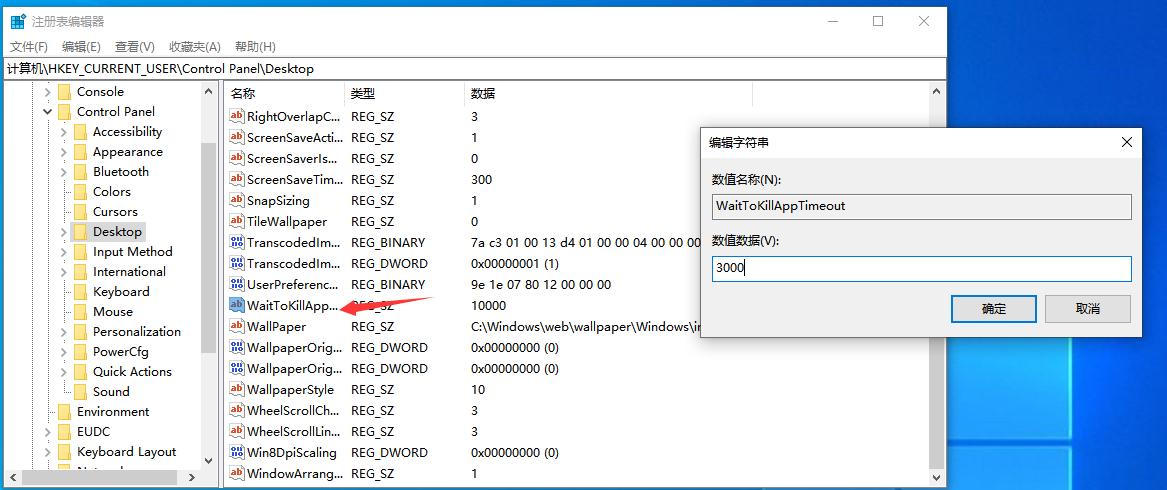 win10资源管理器经常自动重启怎么办