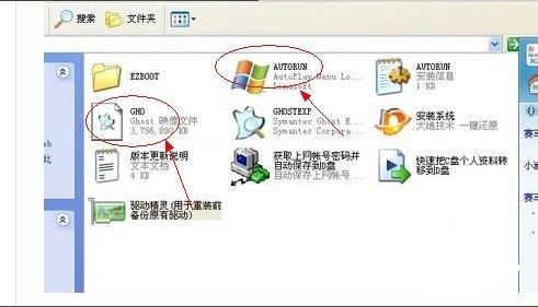 最新ghost win7系统硬盘安装方法图解