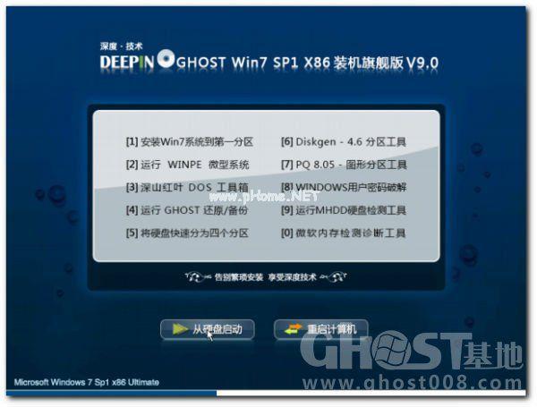 ghowin732位系统下载