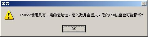 USBootU盤啟動盤重裝系統(tǒng)教程