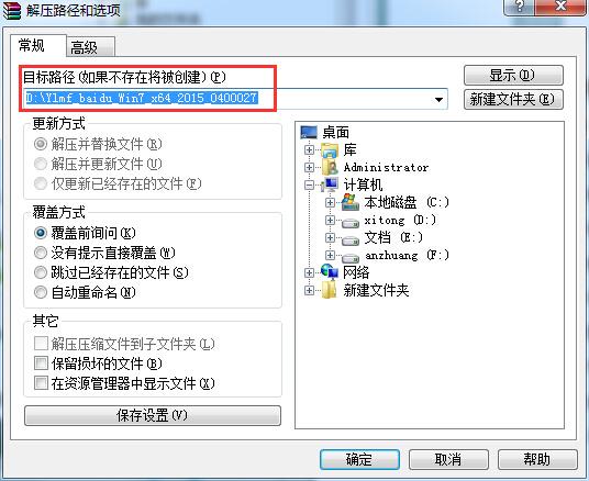 雨林木风硬盘安装win7系统图解教程