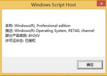 win8激活工具,小编教你使用win8激活工具来激活win8系统