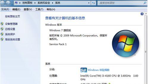 教你win7怎么加入工作组