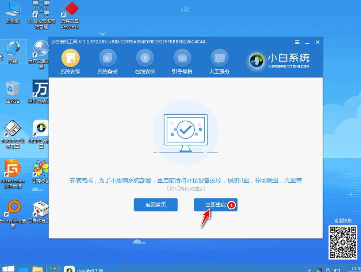 一键安装win7的详细教程