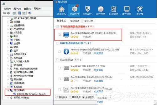 Win7系统3D视频控制器是什么？安装3D视频控制器的方法
