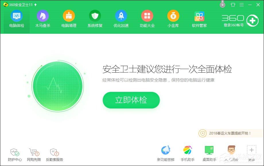 怎么利用360安全衛(wèi)士的優(yōu)點(diǎn)去針對(duì)我們想要處理的問題？