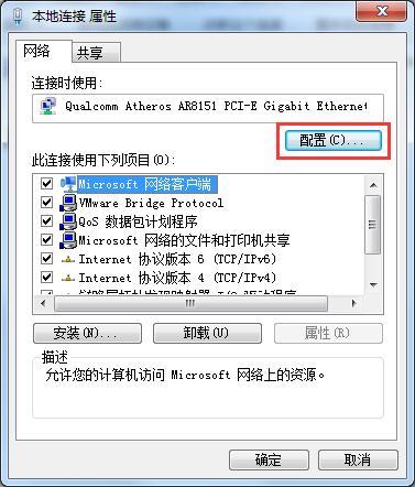 Win7系统宽带自动断开怎么办？Win7宽带自动断开的解决方法