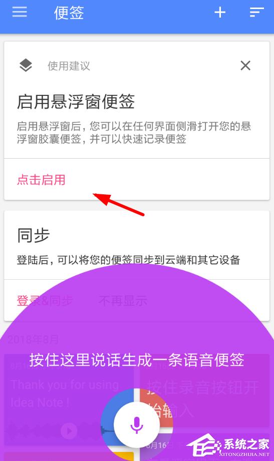 闪念胶囊如何使用？闪念胶囊使用方法