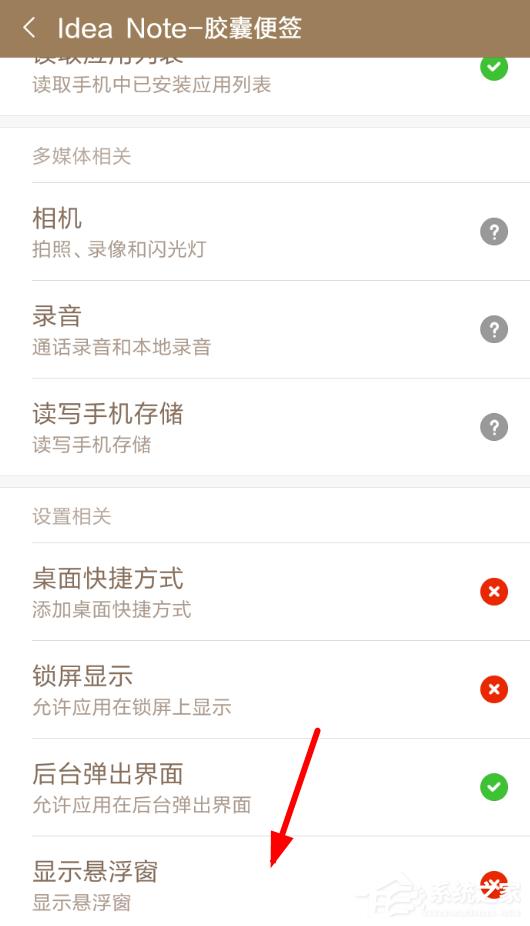 闪念胶囊如何使用？闪念胶囊使用方法