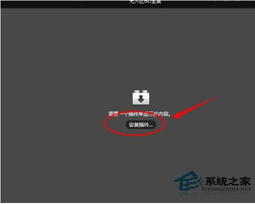 Win7系统快播不能播放提示该网站不可点播的解决方法