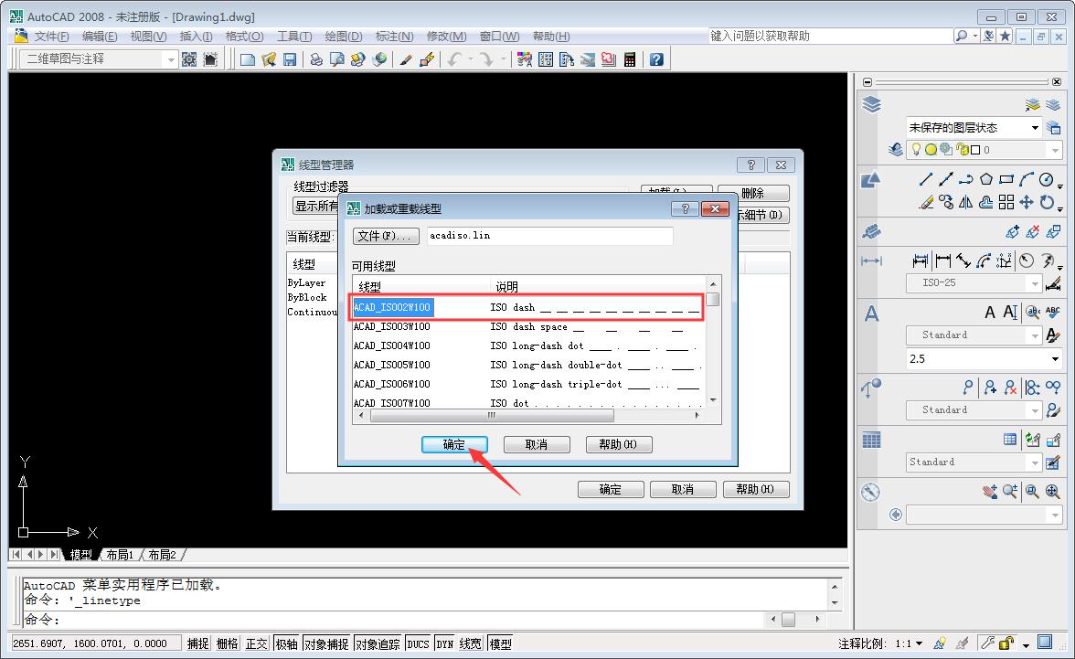 CAD怎么绘制虚线？AutoCAD2008虚线绘制方法分享