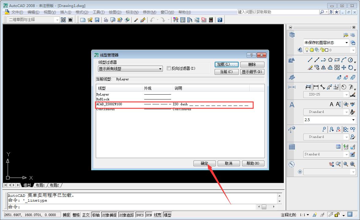 CAD怎么绘制虚线？AutoCAD2008虚线绘制方法分享