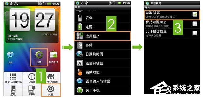 Android手機(jī)USB調(diào)試在哪？安卓手機(jī)如何打開USB調(diào)試模式？