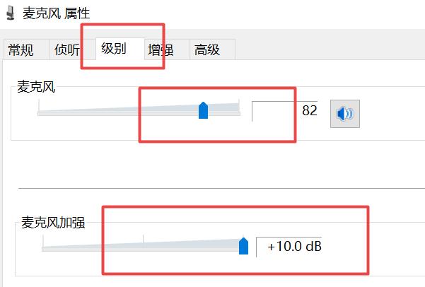 笔记本电脑麦克风没声音怎么解决？笔记本麦克风没声音解决方法