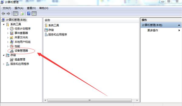 Win7电脑无法读取USB设备怎么办？